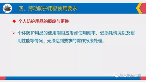 勞動(dòng)防護(hù)用品使用、佩戴、維護(hù)與配置標(biāo)準(zhǔn)全員必看指南